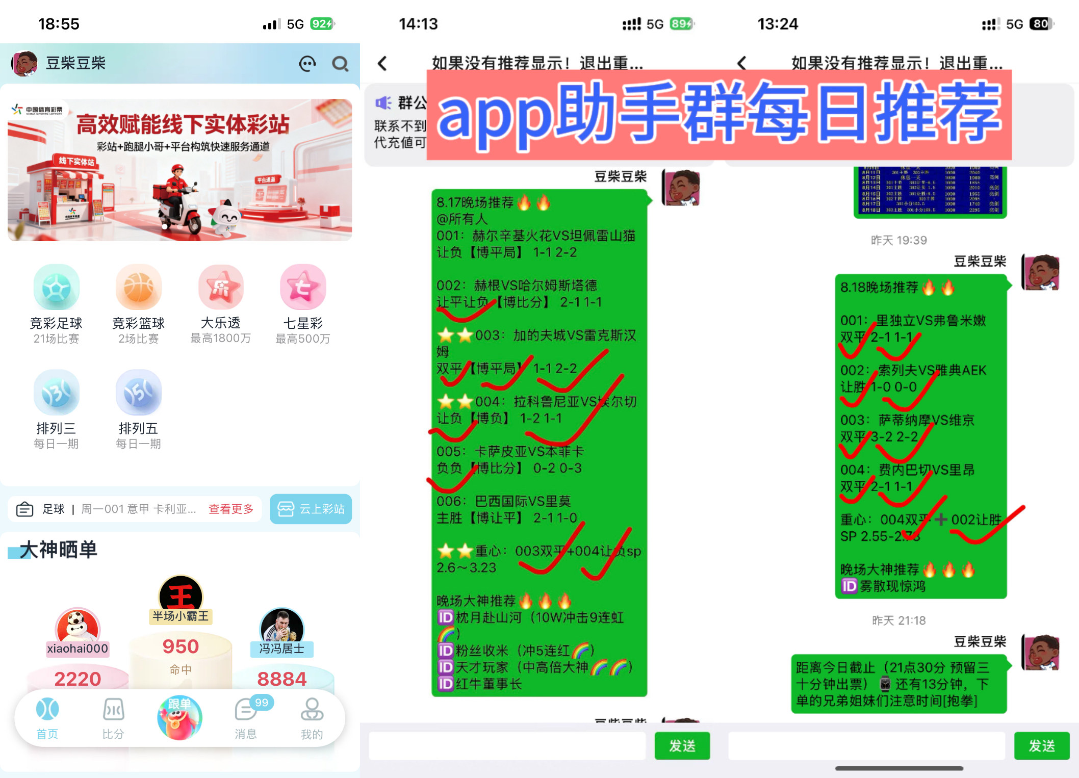 乐事助手界面预览